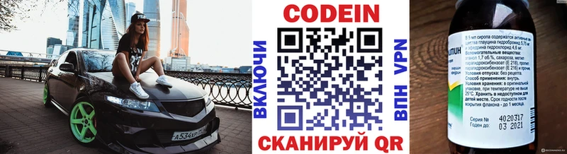 Codein Purple Drank  Томилино 