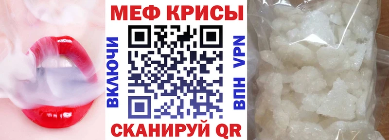 МЕФ мяу мяу Томилино