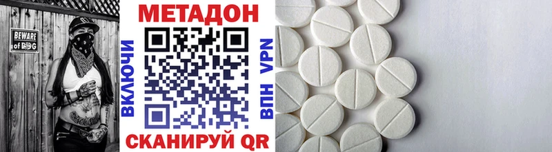 МЕТАДОН мёд  купить   Томилино 